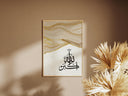 Close-up of beige marble texture with ornate Arabic script