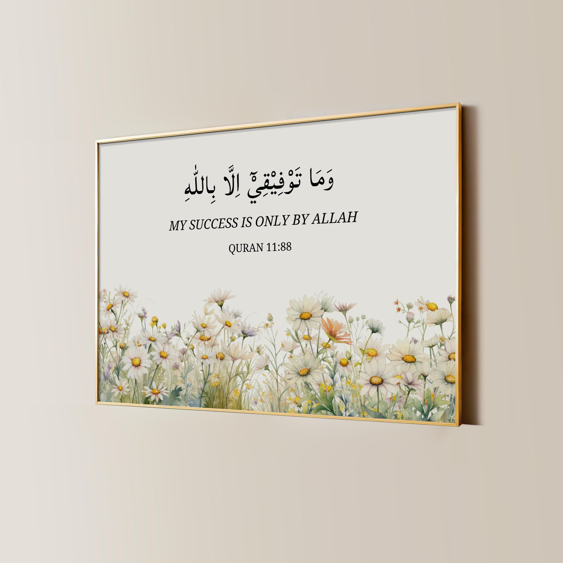 Living room display featuring Quran verse wall art