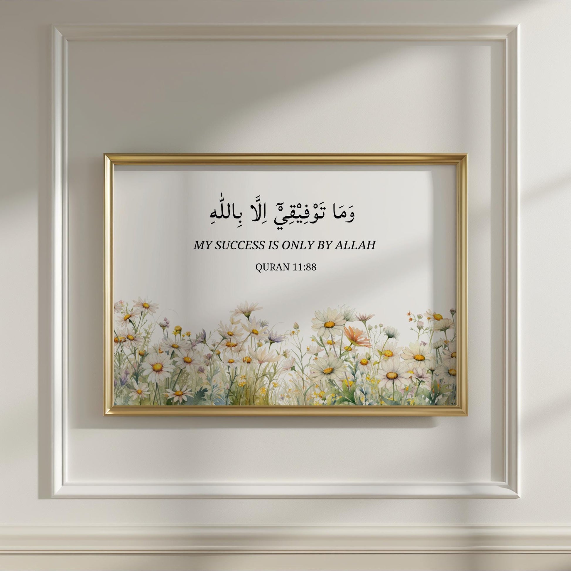 Gift idea: Quran 11:88 wall art for Muslim homes
