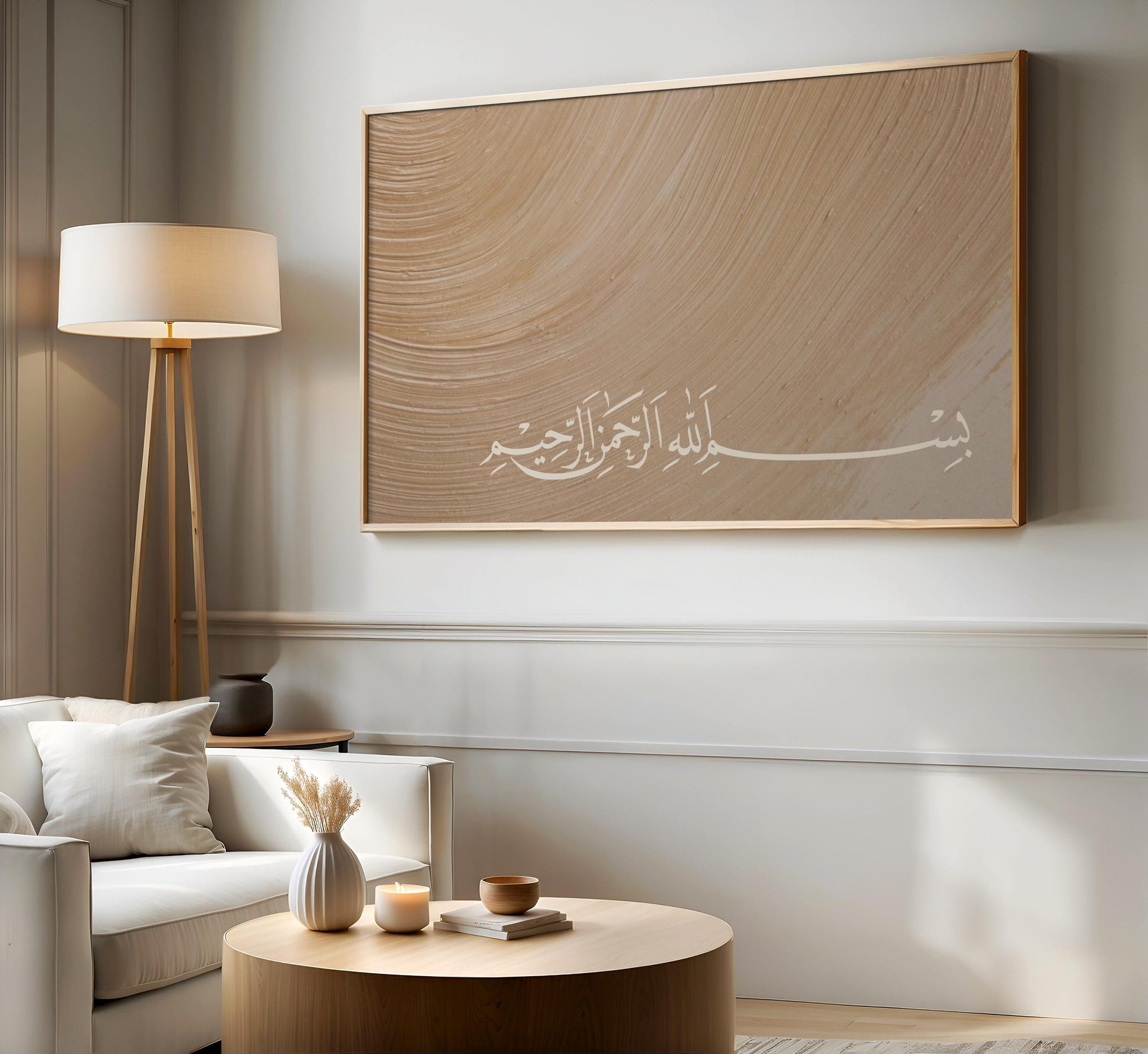 Bismillah calligraphy wall art in neutral tones, front view