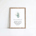 Lifestyle shot showing wall art in a Muslim home setting