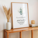 Decorative floral motif surrounding Quran verse 3:159