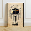 Kaaba Qibla direction minimalist Islamic calligraphy framed wall art