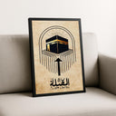 Framed minimalist Islamic art on clean white wall