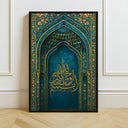Bismillah Arabic calligraphy with decorative Islamic floral arch in gold tones
