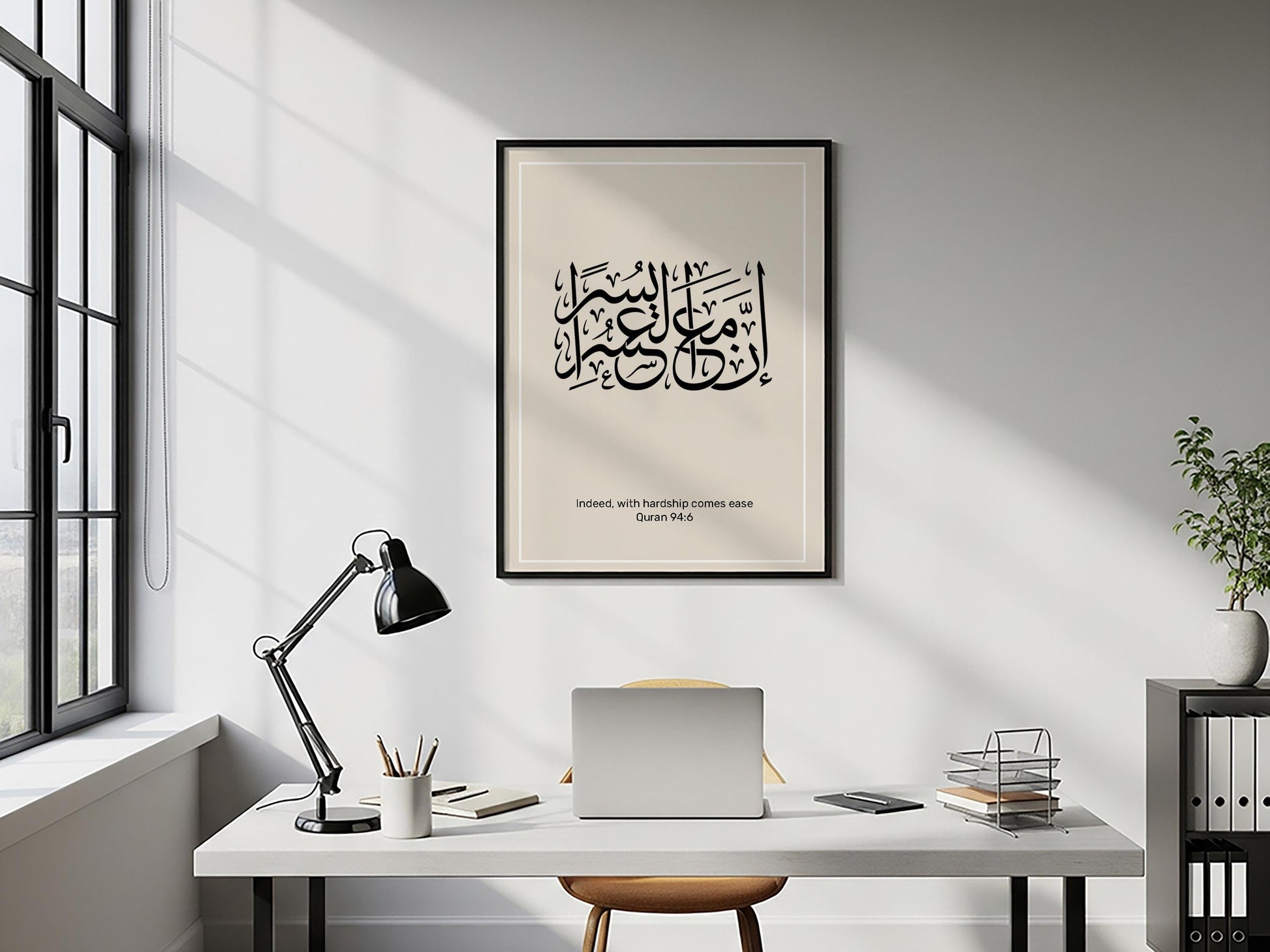 Quran 94:6 wall art in minimalist style for living spaces