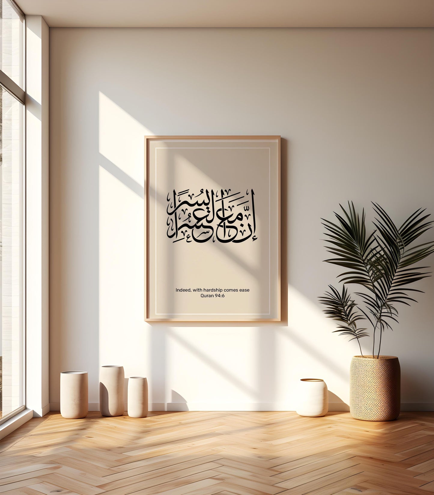 Calm minimalist Muslim home decor with Quran verse
