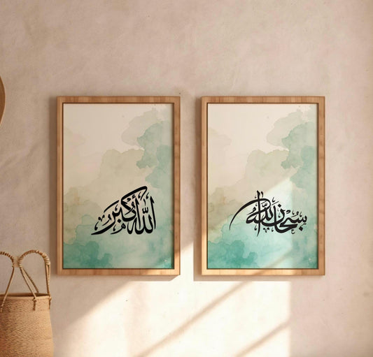 Islamic wall art with Arabic calligraphy on watercolor background - image 1