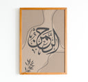 Framed Bohemian Islamic art print on premium stock