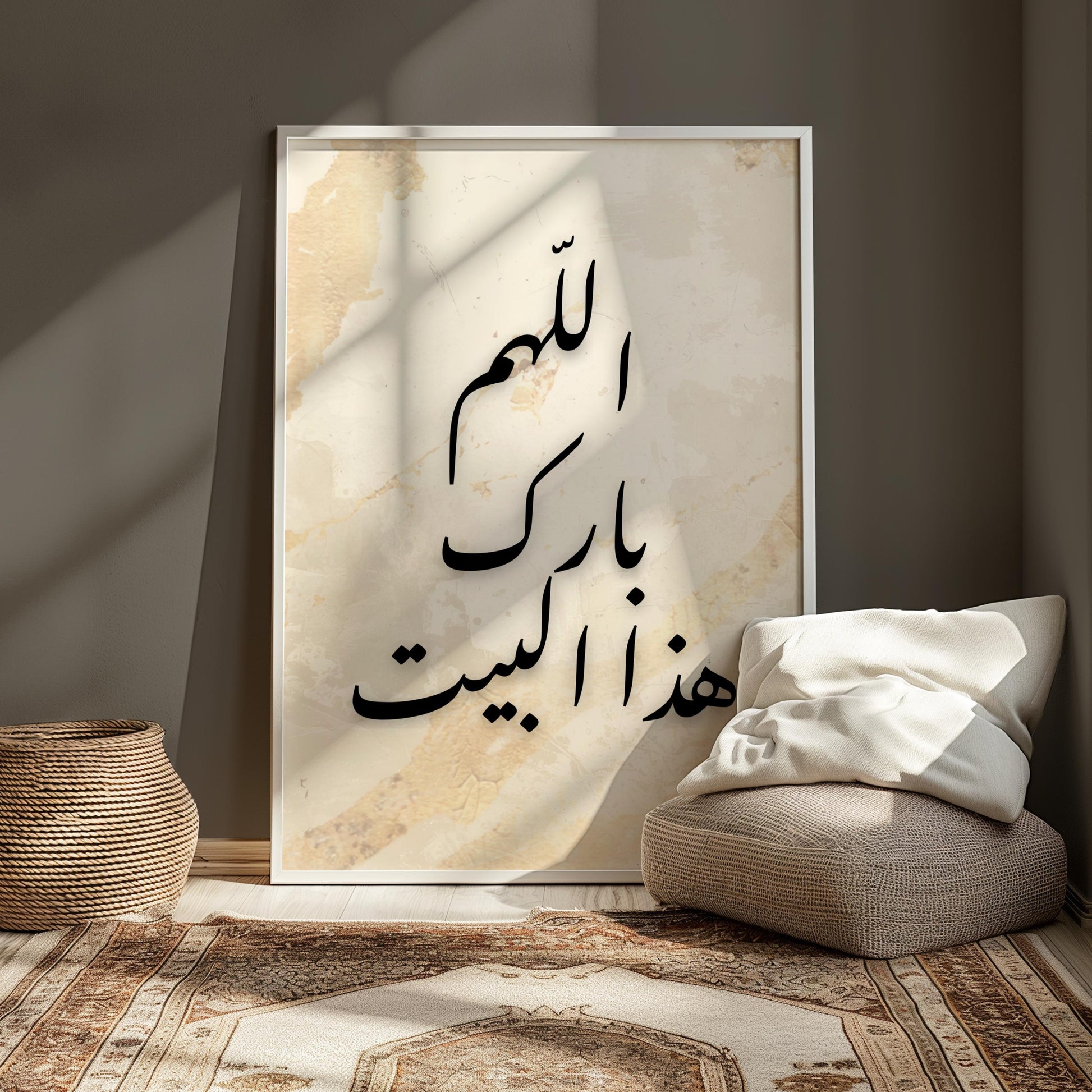 Close-up of Arabic script اللهم بارك هذا البيت in minimalist wall art