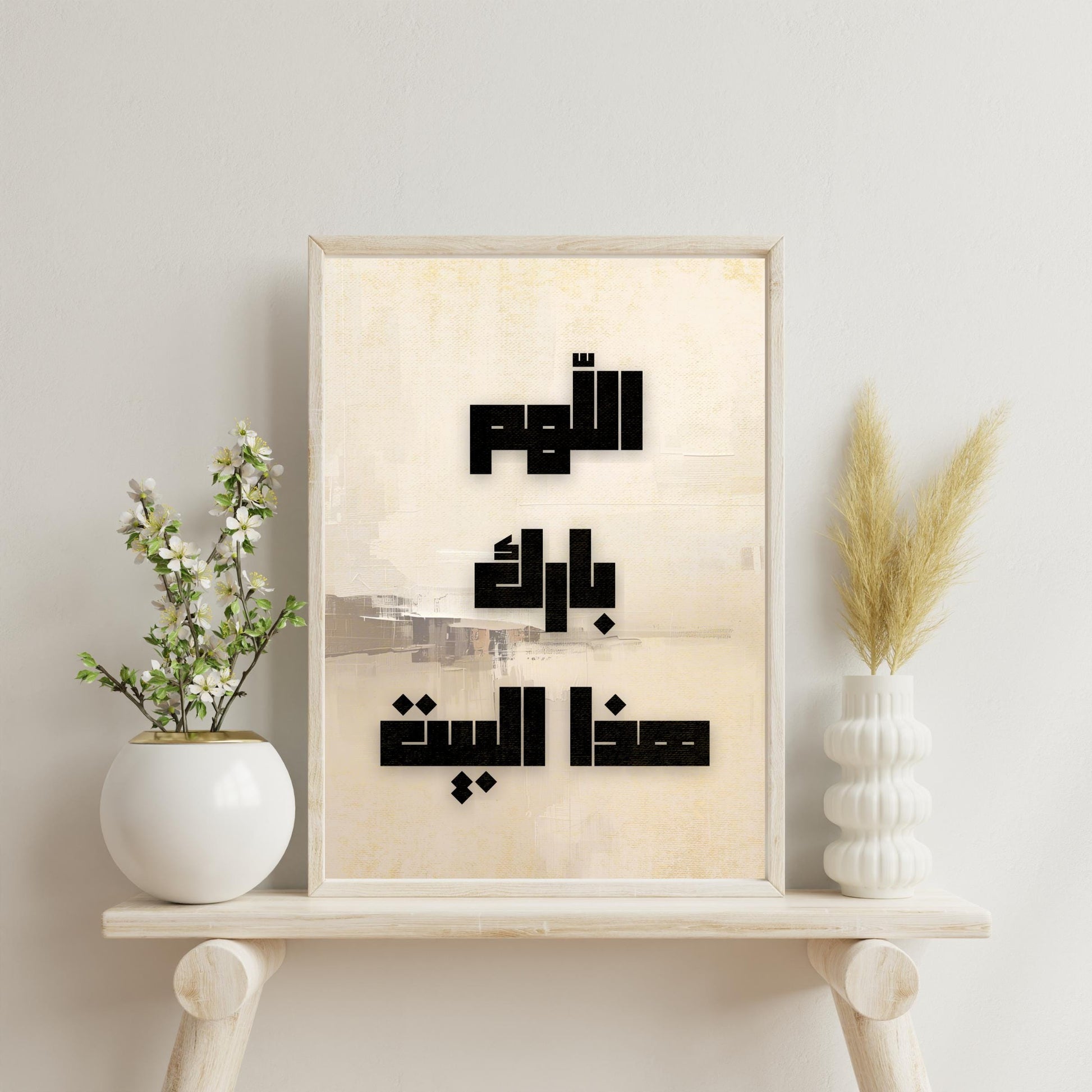 Close-up of graceful Arabic script in minimalist style
