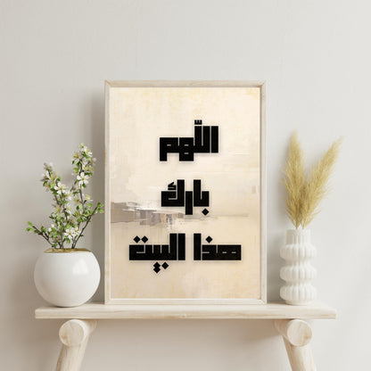 Close-up of graceful Arabic script in minimalist style