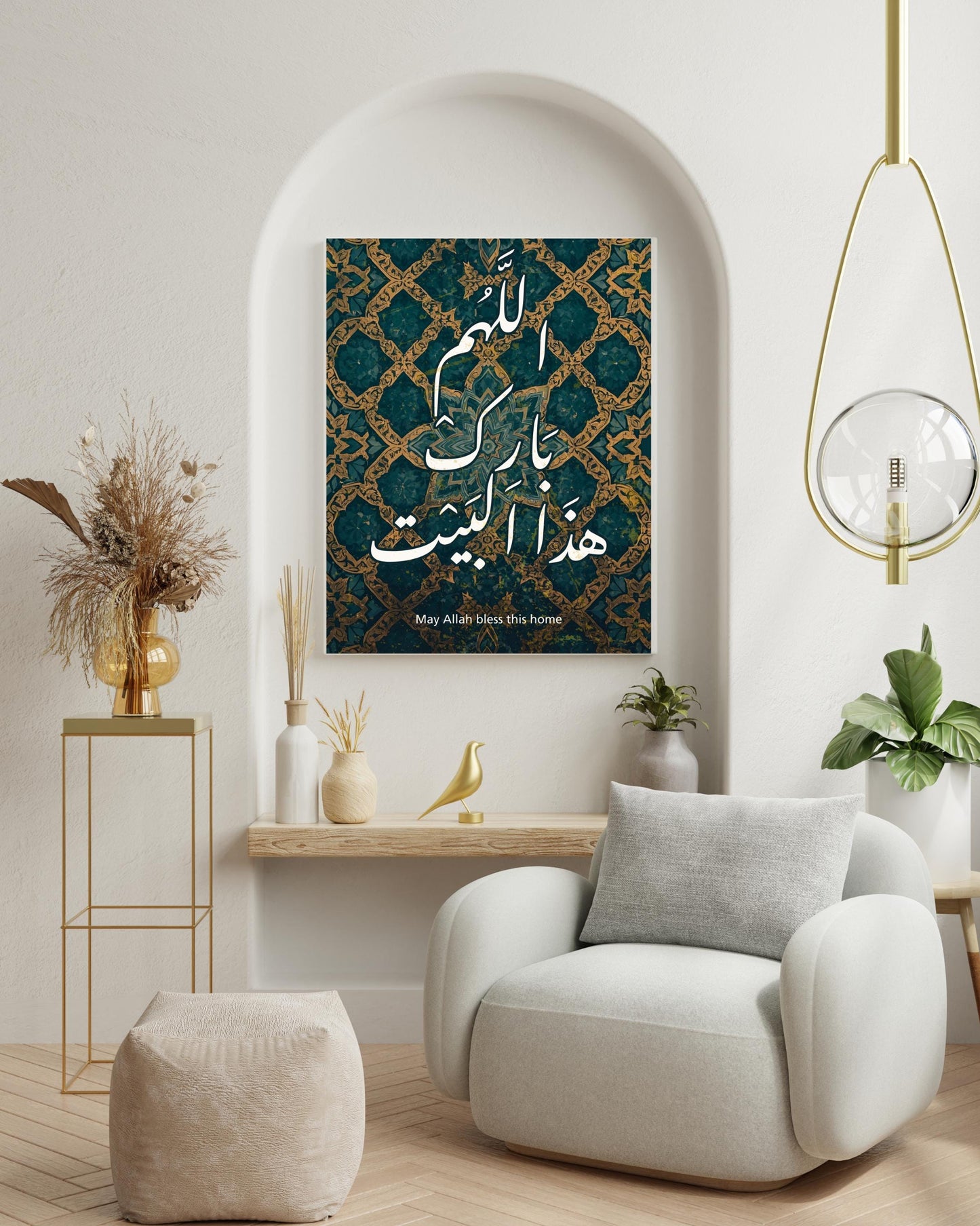 Framed Islamic calligraphy wall art in teal and gold