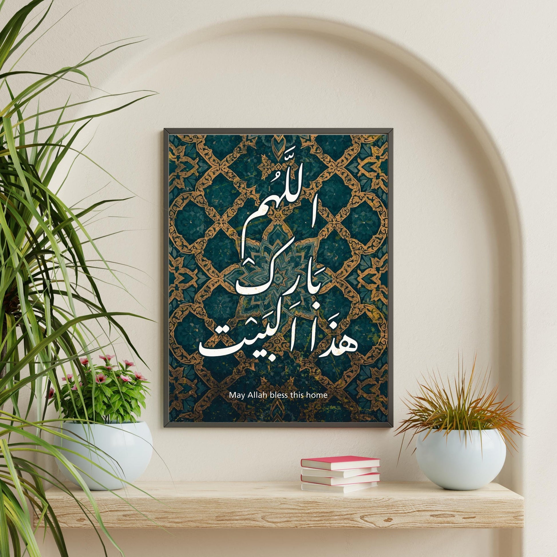 Home blessing plaque with Arabic typography