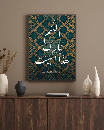Interior view of teal and gold Islamic wall decor