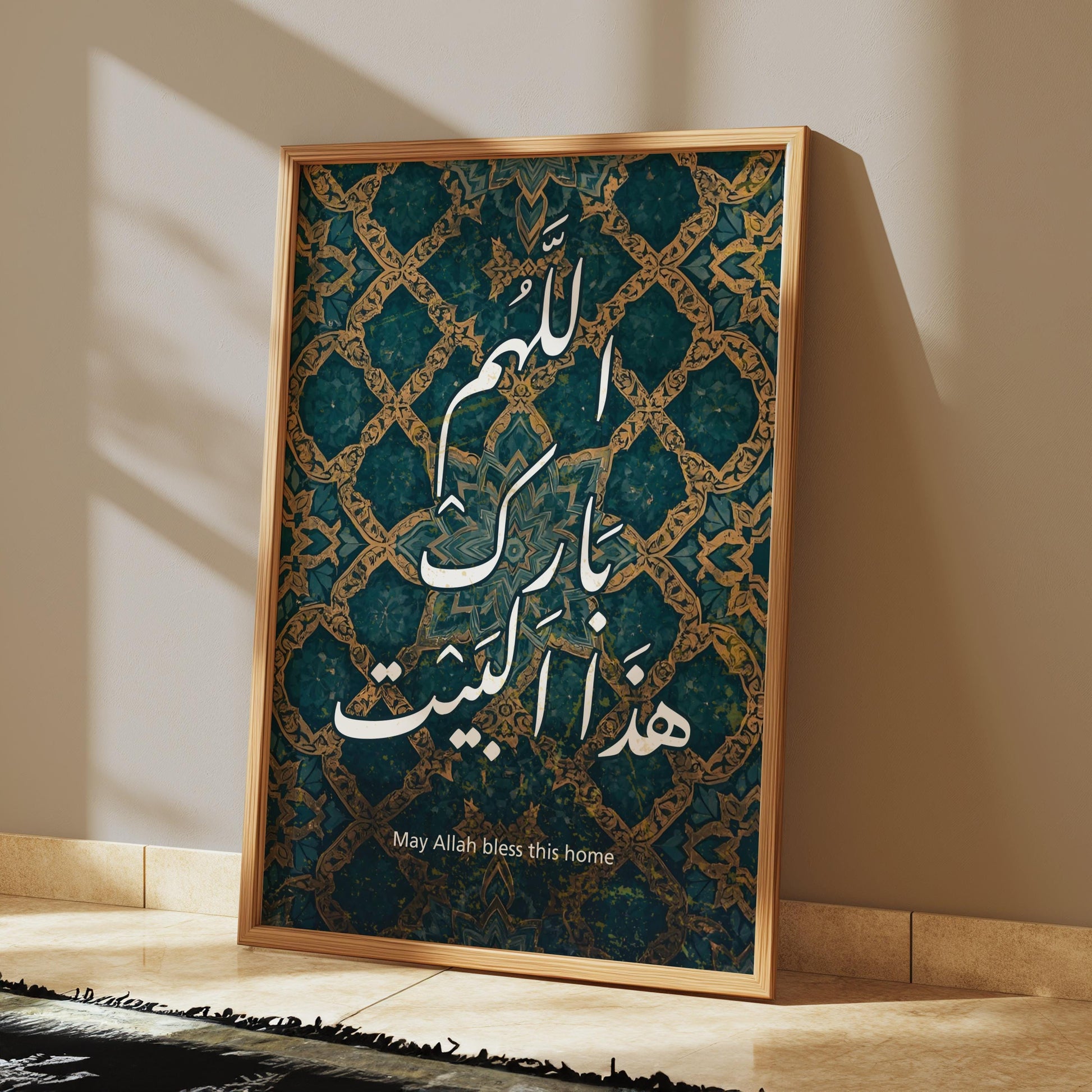 Modern Islamic wall decor featuring Arabic script