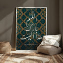 Bless this home blessing plaque with teal and gold design