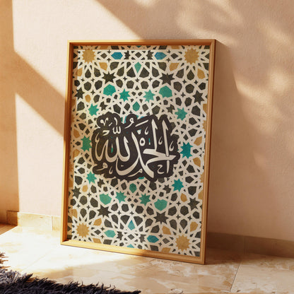 Abstract Islamic art with Arabic inscription