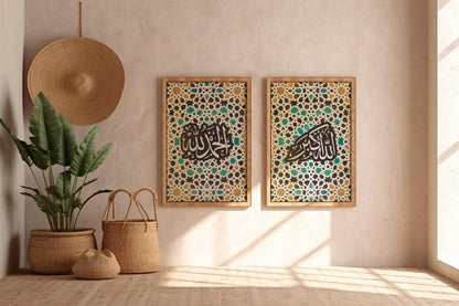 Arabic calligraphy Alhamdulillah wall print