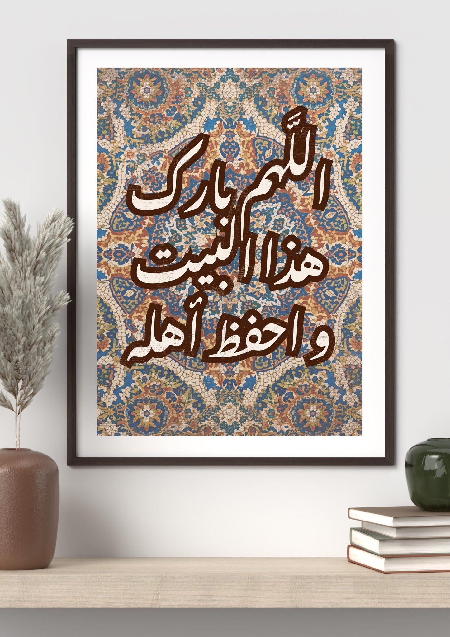 Framed abstract Islamic art with blessing phrase