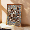 Typography-based Islamic wall decor with home blessing