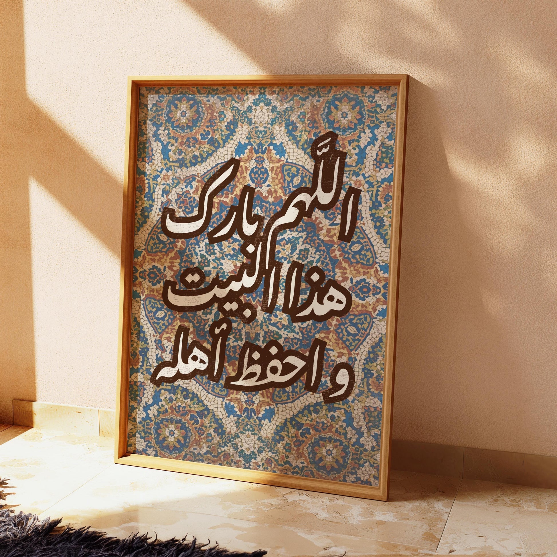 Close-up of Arabic blessing script in warm abstract design