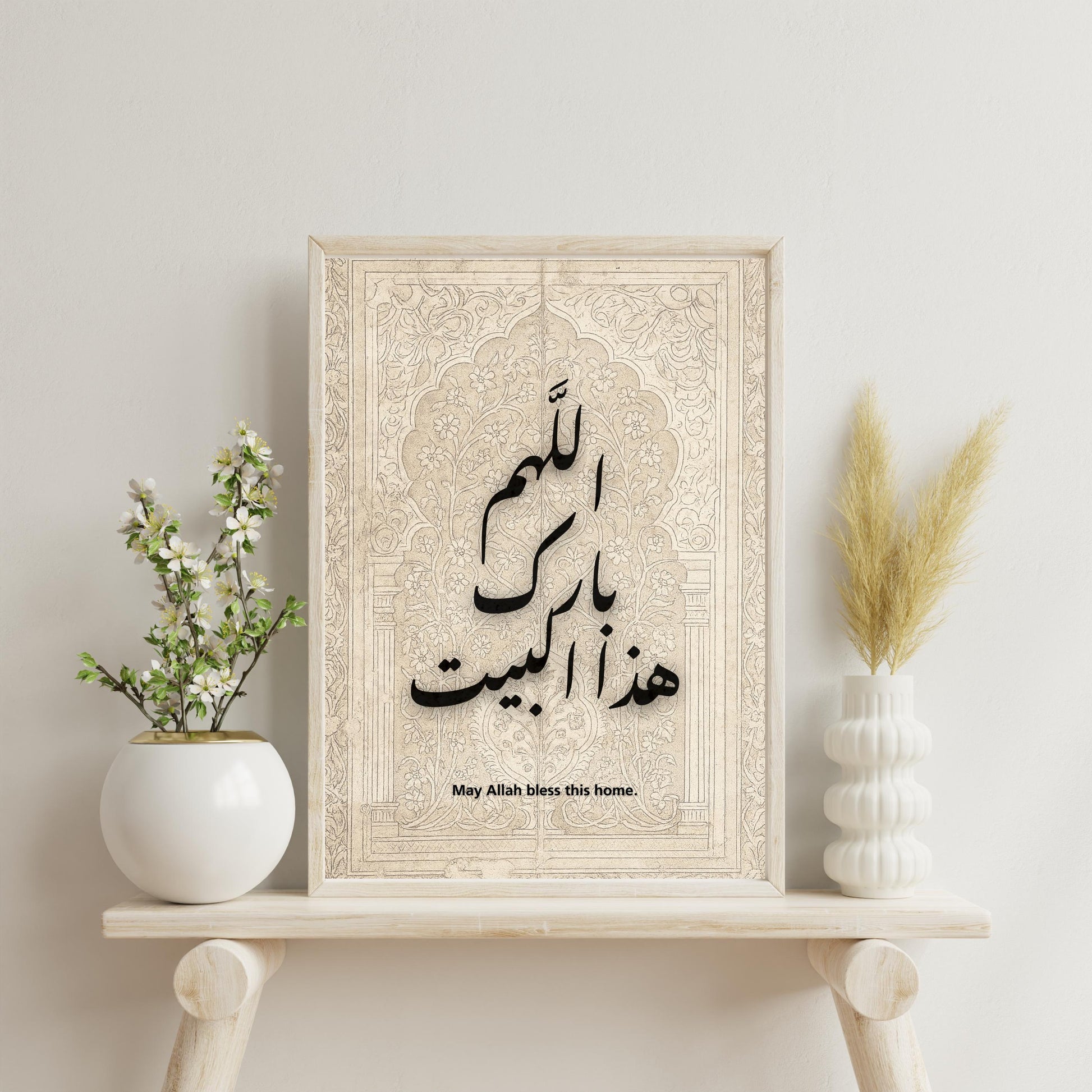 Muslim home decor wall art for hallway