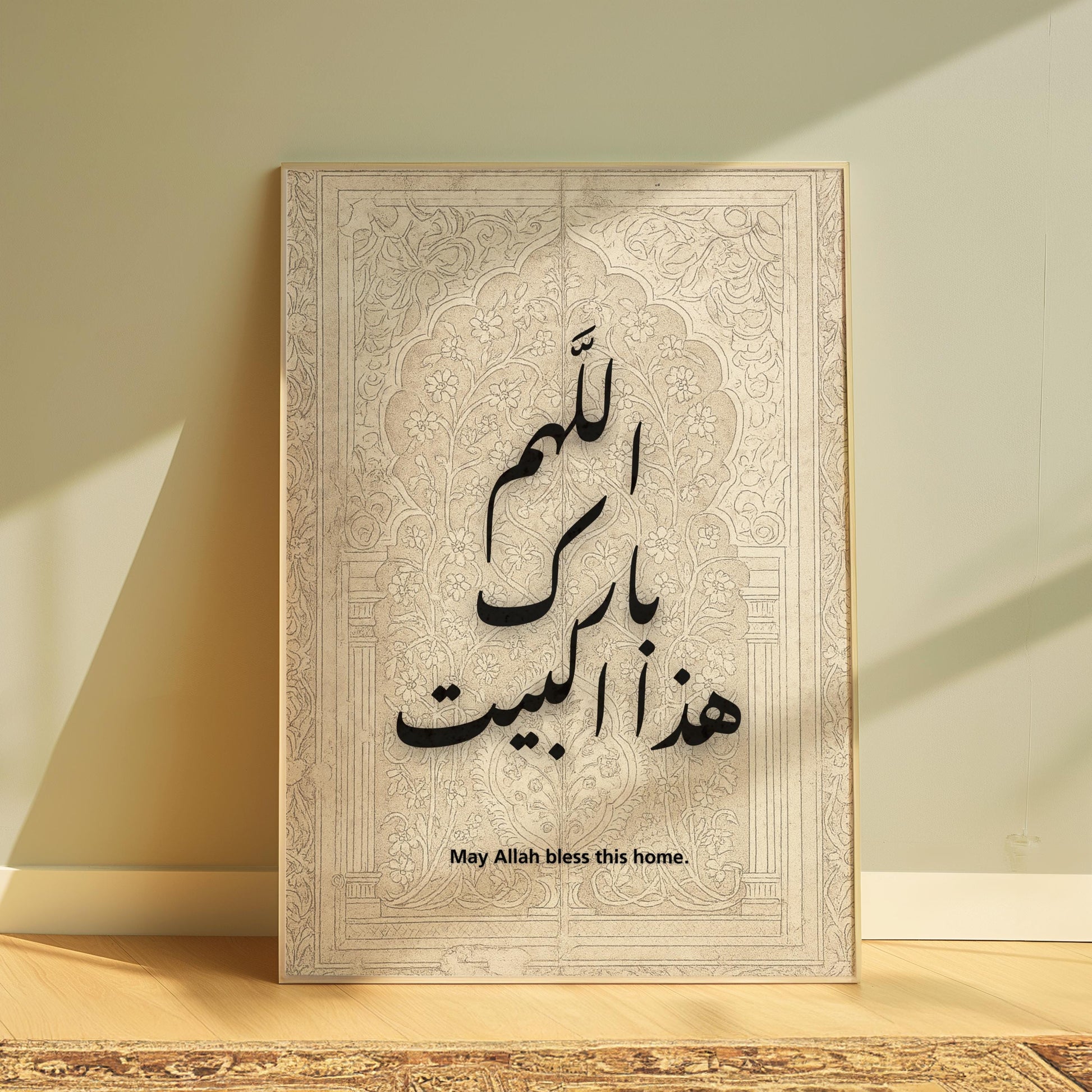 Close-up of Arabic script reading May Allah Bless This Home
