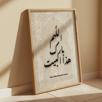 Elegant Arabic calligraphy on wall art detail