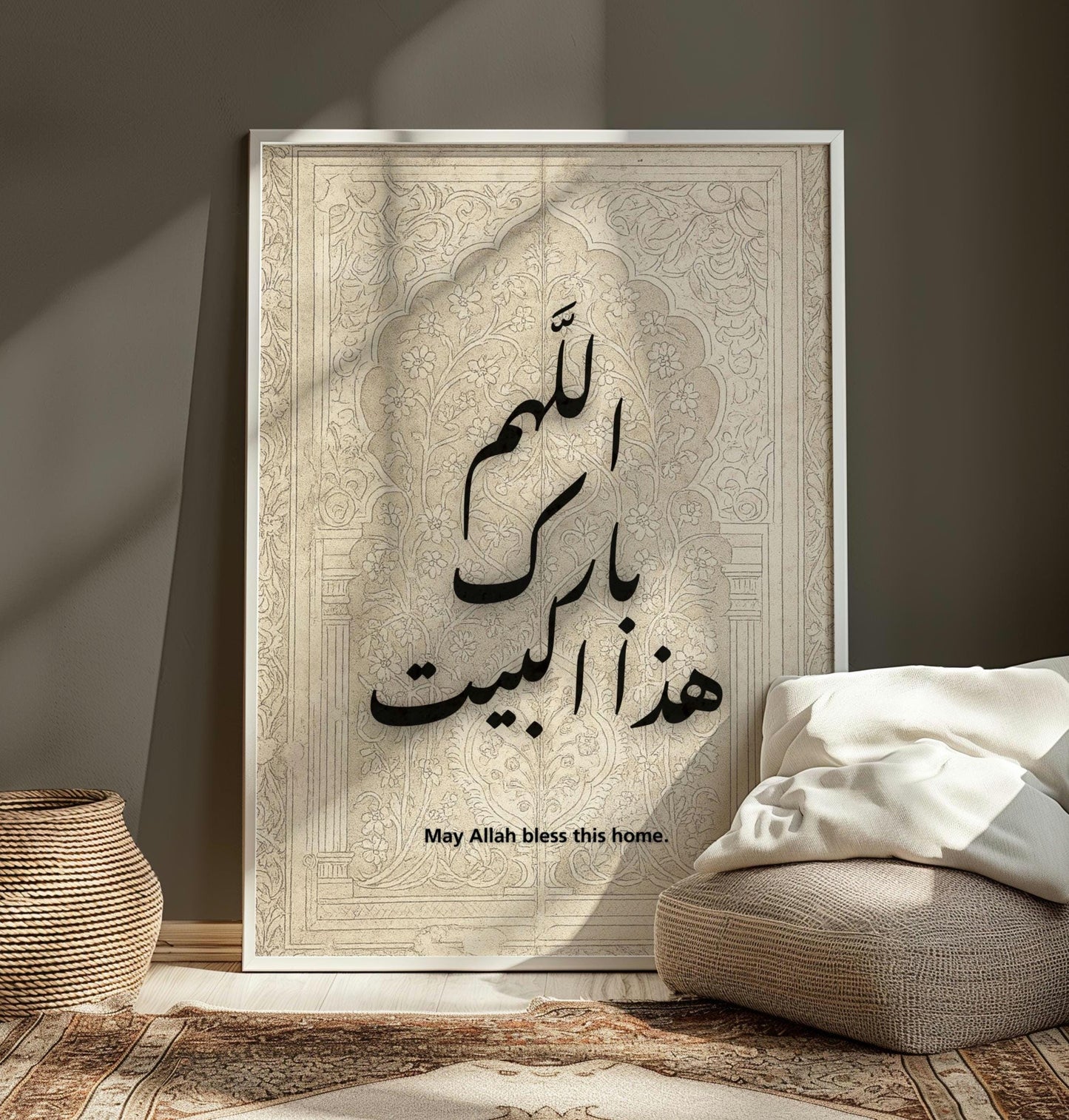 Framed Islamic wall art with Arabic calligraphy May Allah Bless This Home