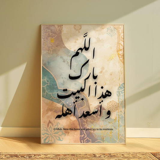 Bless This Home Islamic Wall Art – Arabic Calligraphy panel (front view)