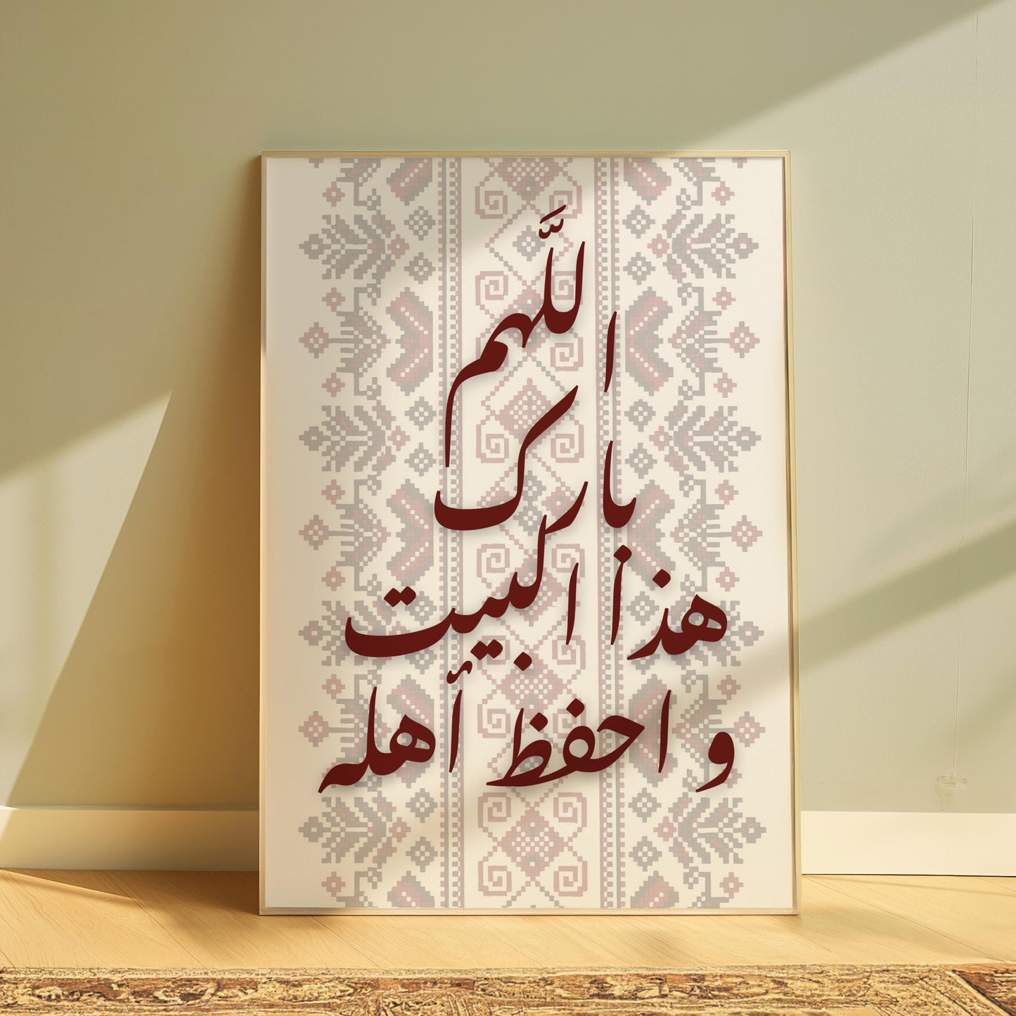 Bless This Home Islamic wall art with Arabic calligraphy and Tatreez motif