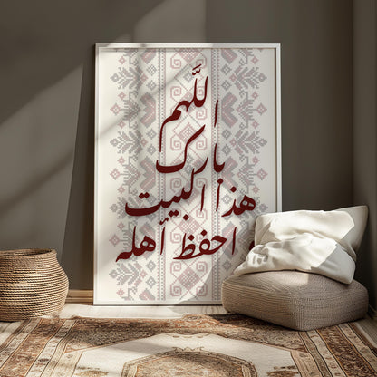 Palestinian Tatreez-inspired border around the calligraphy
