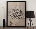 Living room wall art in Bohemian Islamic style