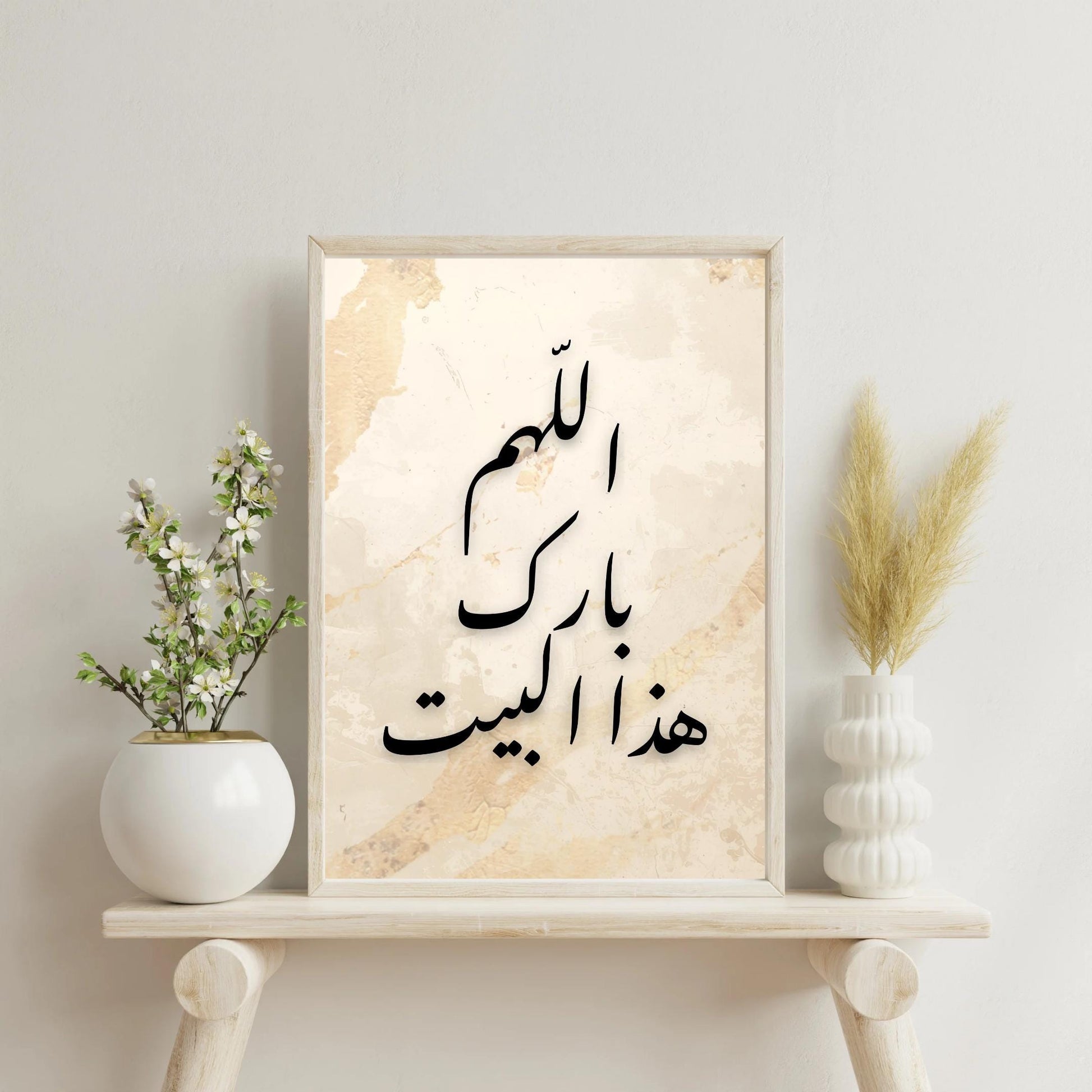 Neutral-toned Arabic calligraphy wall art for home decor