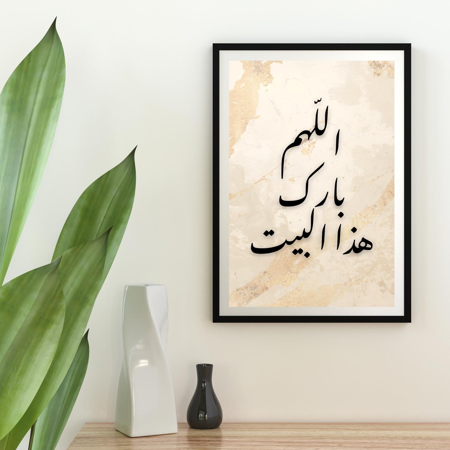 Contemporary Islamic wall art displaying اللهم بارك هذا البيت