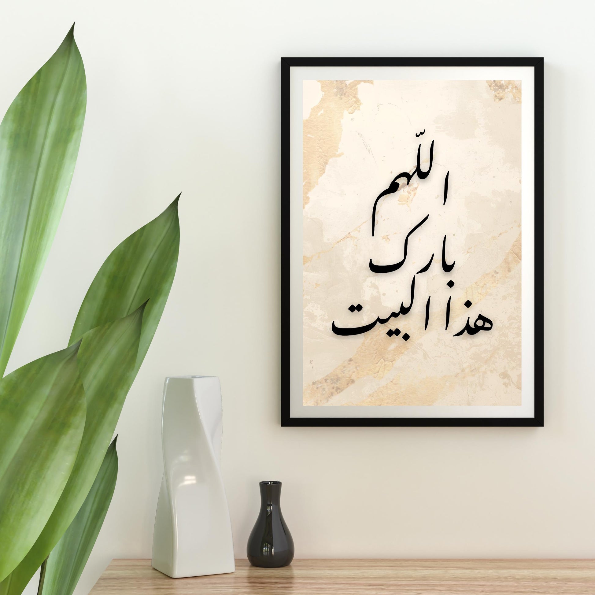 Contemporary Islamic wall art displaying اللهم بارك هذا البيت
