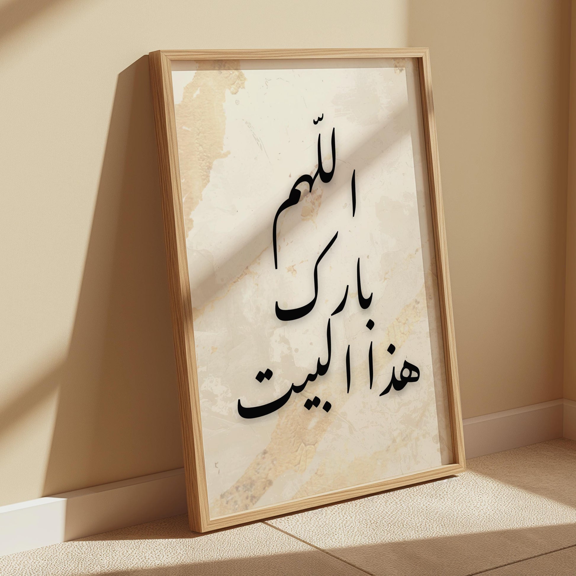 Arabic calligraphy wall art with neutral tones and clean lines
