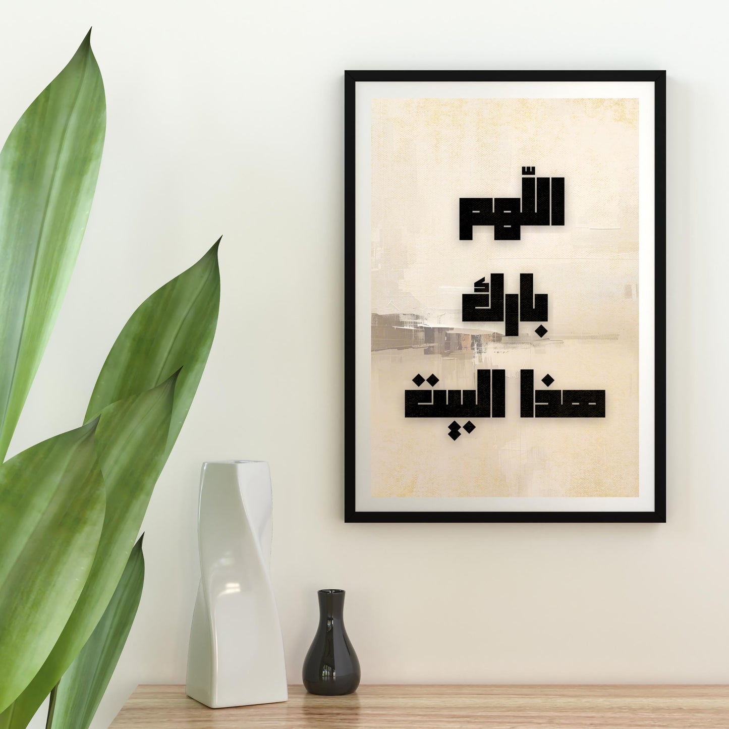 Minimalist Arabic calligraphy wall art on a clean white backdrop