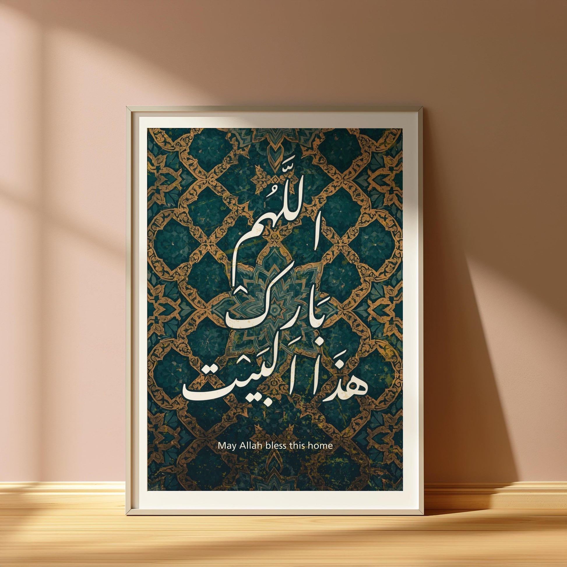 Arabic calligraphy Islamic wall art in teal and gold