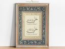 Hayya Alal Salah Adhan wall art close-up, modern Islamic decor