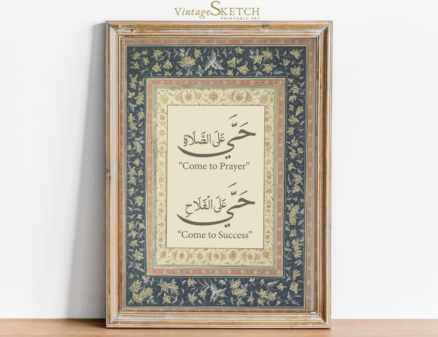Hayya Alal Salah Adhan wall art close-up, modern Islamic decor