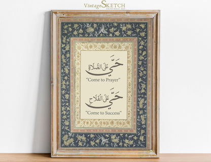 Hayya Alal Salah Adhan wall art close-up, modern Islamic decor