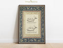 Elegant Islamic wall decor with vintage style, living room