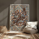 Abstract Islamic wall art from the Abstract Islamic collection