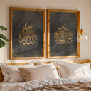 Minimal Islamic wall art set detail - gold lettering