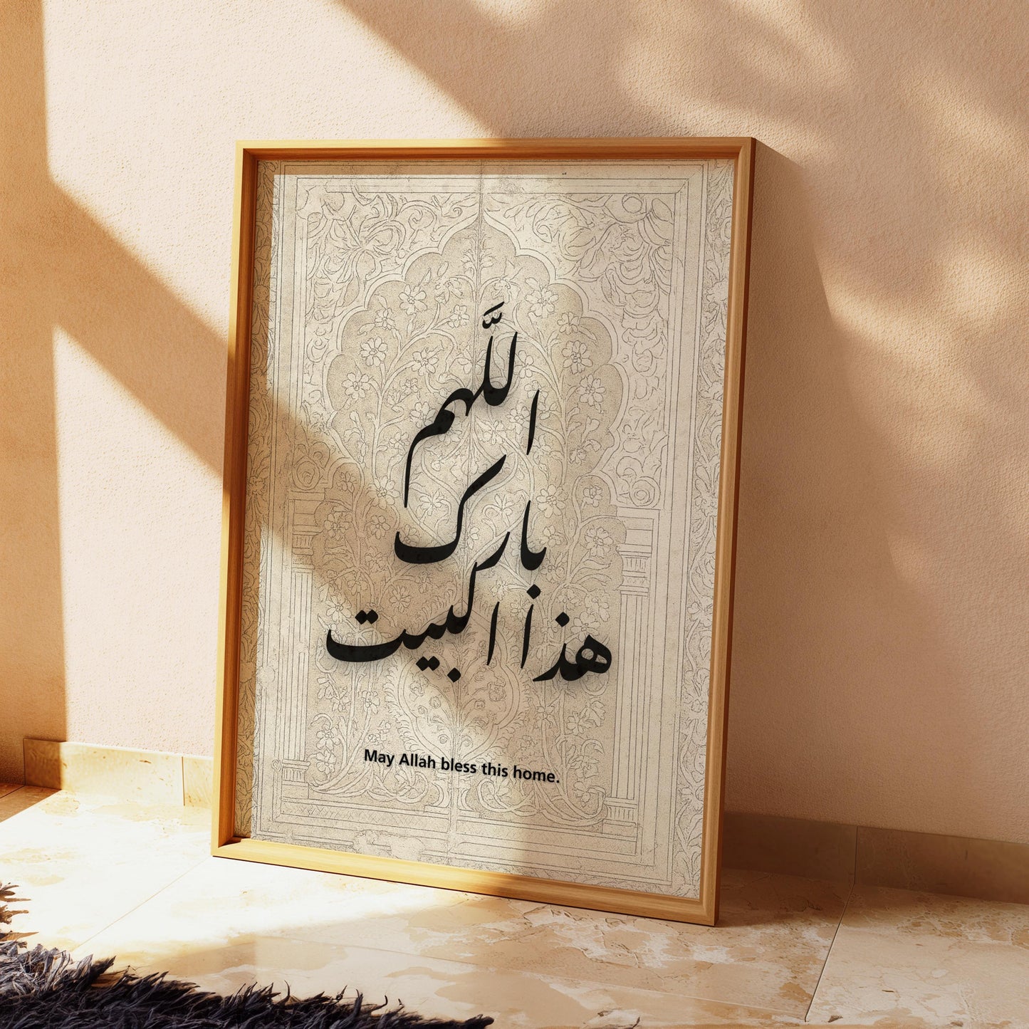 Decorative wall print May Allah Bless This Home in Arabic