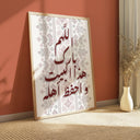 Close-up of Arabic script on Islamic wall art
