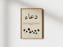 Ready-to-hang framed Islamic art for living room