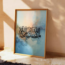 Soft watercolor wash paired with elegant Arabic lettering - detail shot